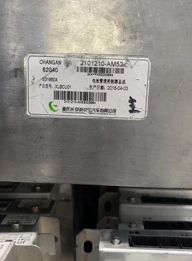 长安奔奔各种型号bms 82040-S31660A