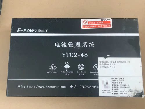 知豆多氟多亿能电子知豆多氟多电池管理系统BMS 客户名称：多氟