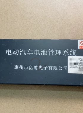 北汽EV150电池包管理系统BMS普莱德主控板一套。 客户名称：普莱