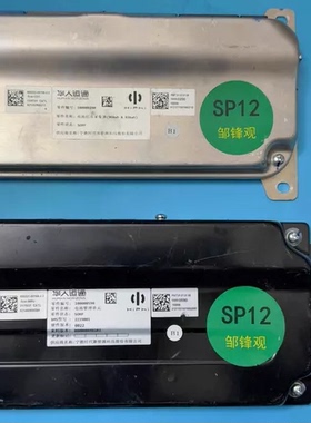 华人运通+电池包管理系统BMS 电压409.9V+容量230A+电量94.3KWH