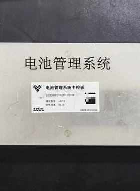 拆机哪吒新能源汽车SVOLT蜂巢电池管理系统 (1)电池管理