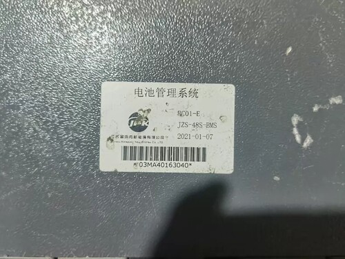 金彭领跑141.68V 120Ah 金派克电池包 吉麦 电池管理系统BMS。EC