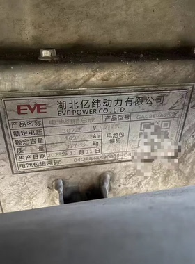 广汽埃安S 标称电压：307.2V