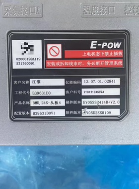 江淮BMU 24S-从板4 工程代号B39631D0