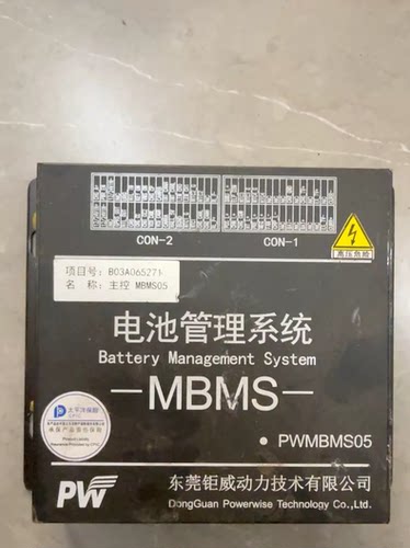东莞钜威动力电池管理系统MBMS主控板 型号：PWMBMS05 V1.1
