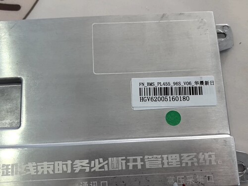 华晨新日 孚能电池包BMS主板 FN_BMS_PL455_96S_V06 新能源