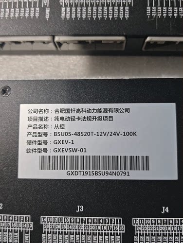 国轩高科BSU05-48S20T-12V/24V-100K电池管理系统从控模块