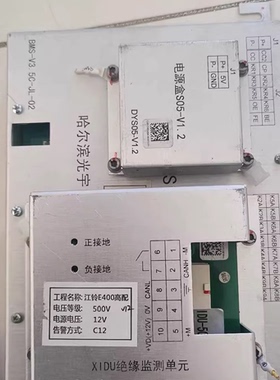 江铃E400光宇电池管理系统BMS，型号BMS-V3.5C-JL-02，带电源
