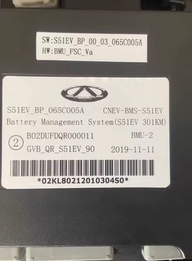 奇瑞小蚂蚁301电池管理系统BMS，型号S51EV_BP_065C005A，