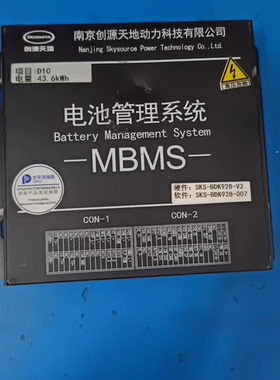 南京创源天地动力科技电池管理系统MBMS，项目D10，电量43.6kWh