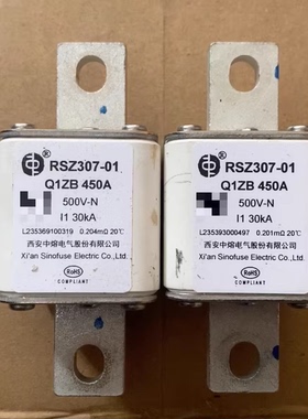 西安中熔RSZ307-01熔断器，型号Q1ZB 450A，500V-N规格，I1 30k