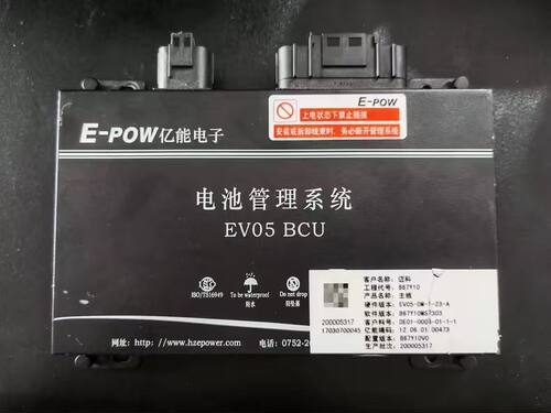 拆机E-pow亿能电子EV05 BCU电池管理系统 客户名称:迈科