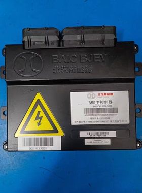 BAIC BJEV北汽新能源BMS主控制器，型号BMS-C40-S008/H001