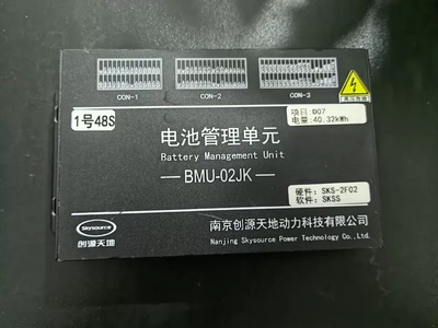 拆机南京创源天地动力电池管理系统BCU，BMU，一套共4个，一起拿