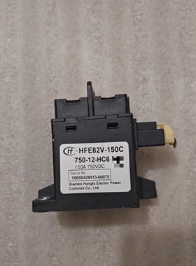 拆机未使用宏发HFE82V-150C 750-12-HC6