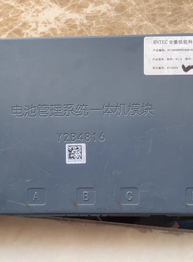 瑞驰EC35BMS、瑞驰EC31BMS维修故障现象无法上，高压无法采集，