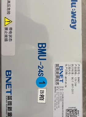 蓝微BNET BMU-24S1，12V/24V，2017年1月生产。轻微使用痕迹，