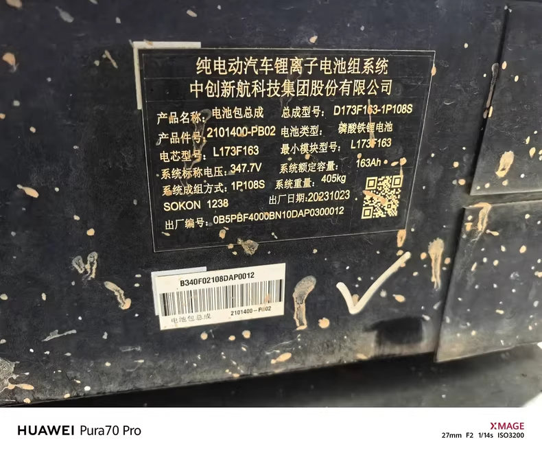 中创新航163安电池包总成，磷酸铁锂电池，系统标称电压347.7V，