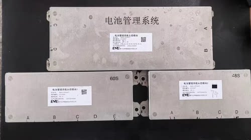 拆机EVE亿纬新能源汽车电池管理系统BMS， ⑴电池管