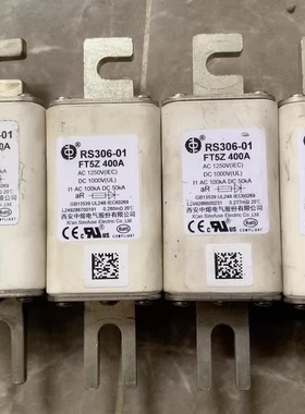 西安中熔RS306-01 FT5Z 400A高压熔断器 AC1250V/DC1000V