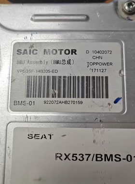 荣威EI5电池管理系统BMS 型号：VPG3SF-14B205-ED