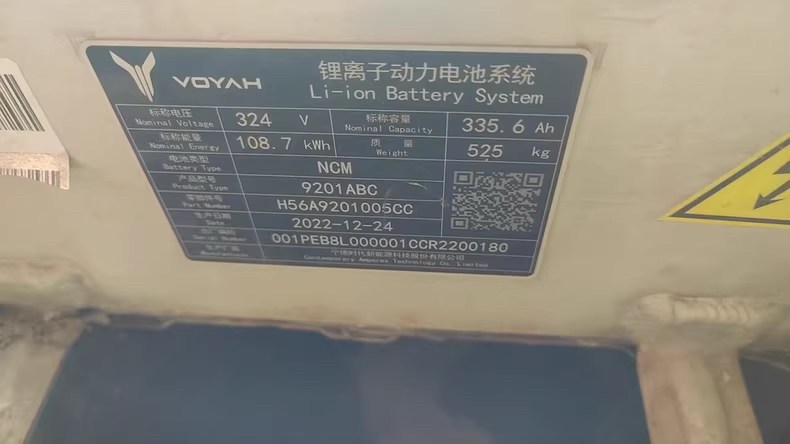 岚图梦想家EV 宁德时代三元动力电池包 324V 335.6Ah 108.7电