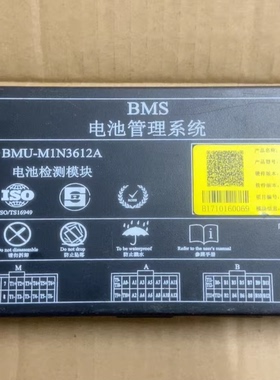 国新高科 电池信息检测模块 型号：M1N3612A 原装拆机的