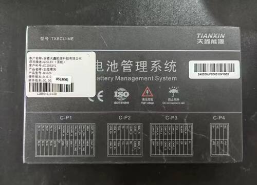 拆机安徽天鑫能源电池管理系统BMS， 【主控模块】产品信息如下：