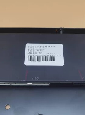 雷诺江铃D180小麒麟 欣旺达 力高电池管理系统BMS。 项目描述：D
