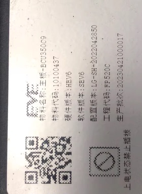 出售瑞驰二代电池管理系统，主板型号BCU350C9，软件版本SEV6，