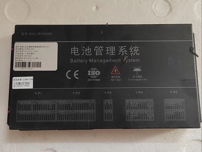 江铃E100B电池管理系统BMS 型号BYU-BY5248D，远东福