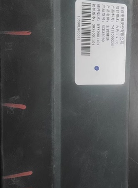 吉利LCV-E6电池管理系统BMS