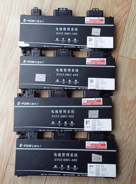 新太行 亿能电子管理系统BMS一套4个 工程代号:B354A8，