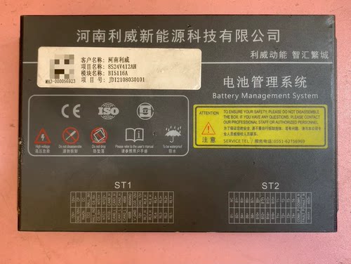 拆机BIC赛智新能新能源电池管理系统BMS， 成色如图，议价