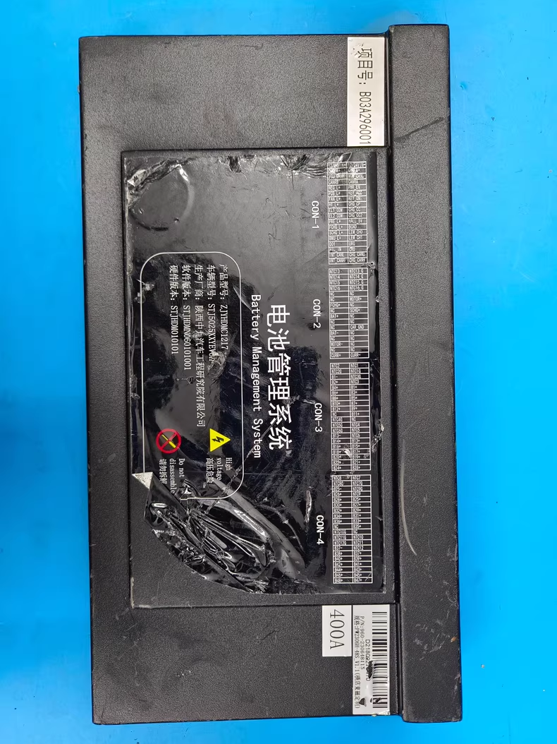 陕西中九电池管理系统，型号ZJYHDMC1217，适用于STJ5025