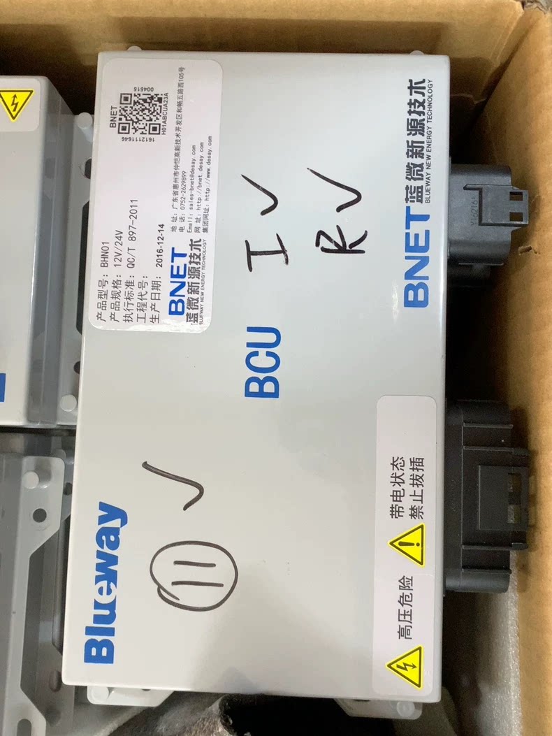 蓝微新源技术电池管理系统BCU锂原电池/锂离子蓄电