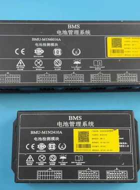 拆机BMS电池管理系统， BMU-M1N6016A电池检测模块， 产品