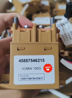 SGMW 150G高压直流继电器 型号45887546215，150A额定电流