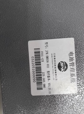 江苏金派克电池管理系统BMS 型号JPK-BMS05 软件V01.01.01