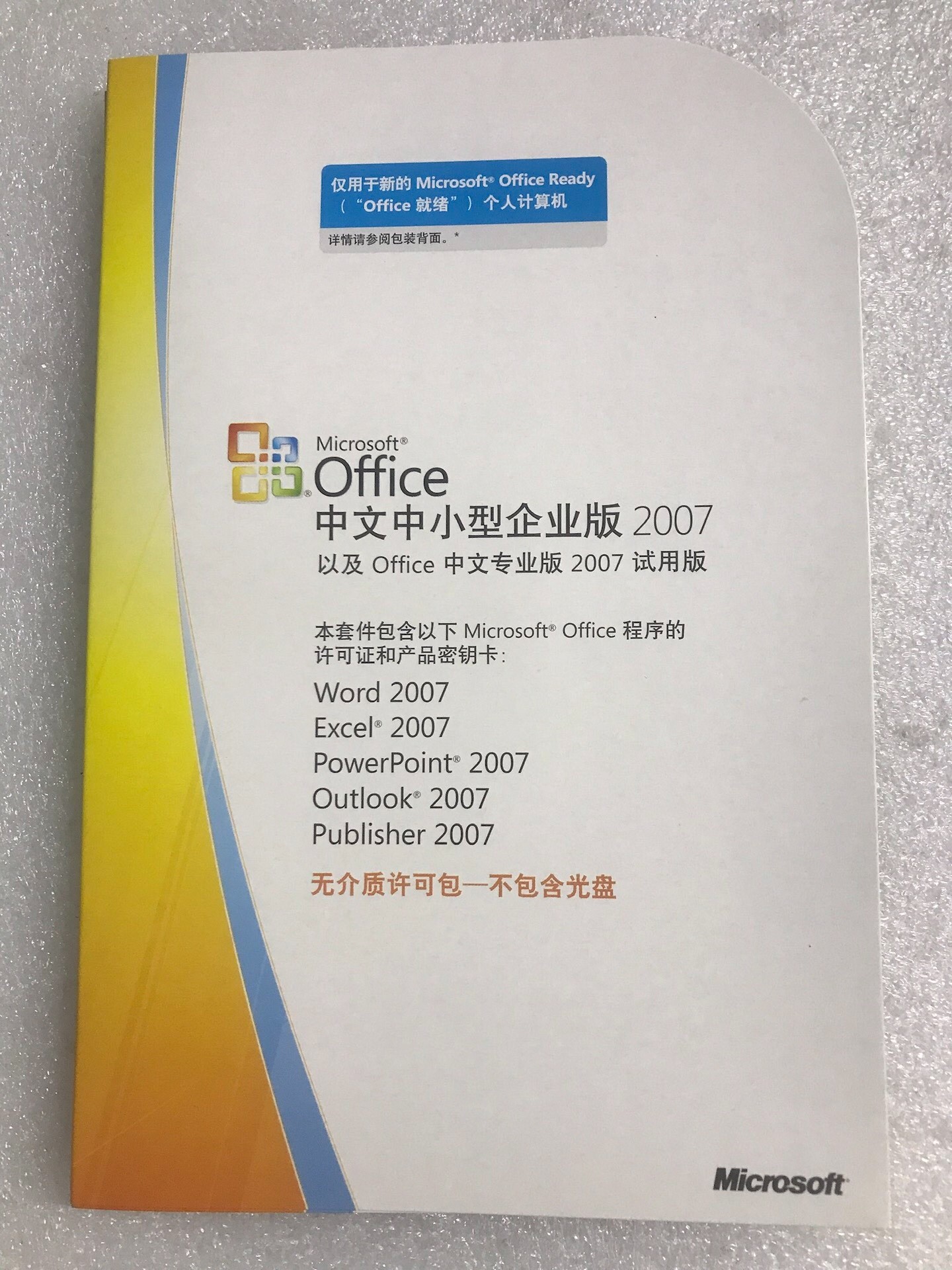 全新原装未开封，正版 微软office2007 激活码，产品 电子元器件市场 其它元器件 原图主图