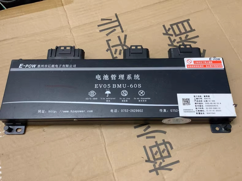 北汽EV160 150普莱德电池亿能管理系统bms BMU BCU主板