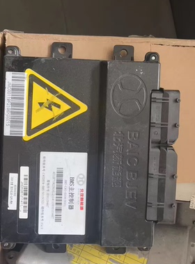 北汽EU5电池管理系统BMS主控制器 型号：BS-C40-S008/H001