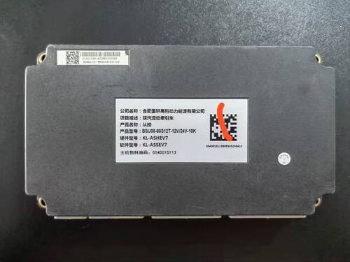 拆机合肥国轩高科动力能源电池管理系统BMS 项目描述