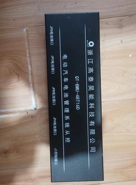 浙江高泰昊能 QT-BMU-48T16D