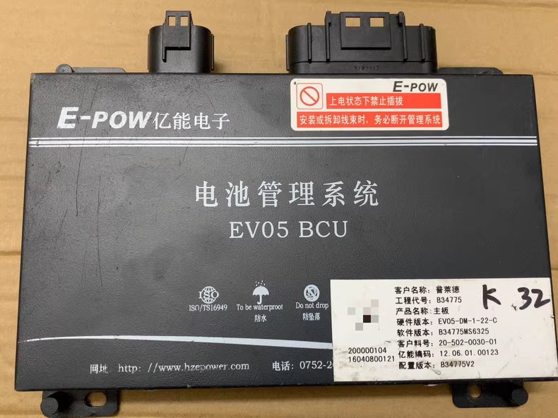 E-POW亿能电子 EV05 BCU电池包管理系统主板