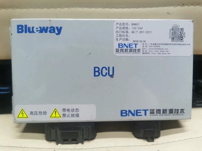 东风 小康 凯马 凯捷BMS 新能源箱货电池管理系统 蓝微新
