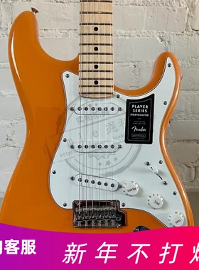 F 88标价折Fender芬达PLAYER STRAT玩家系列电吉他014-4502 4503