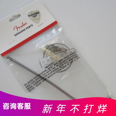 摇把Fender芬达美专系列