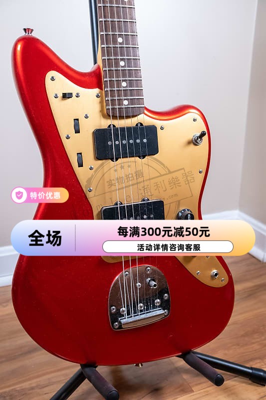 75折Squier思奎尔DLX JAZZMSTER CNDY APLE RED TR电吉他030-3101-封面