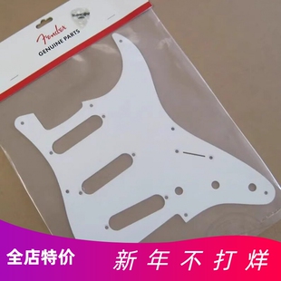 88折Fender 芬达57 STRAT 4层吉他护板单单单